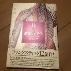 2025年最新】荒俣宏 ファンタスティックの人気アイテム - メルカリ