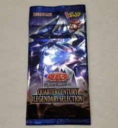 遊戯王デュエルモンスターズ クォーターセンチュリーレジェンダリーセレクション