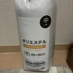 ニトリポリエステルまくら 40×60cm