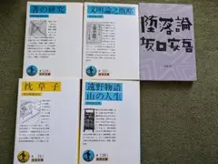 本　セット販売