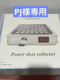 2025年最新】集塵機 マイビーの人気アイテム - メルカリ