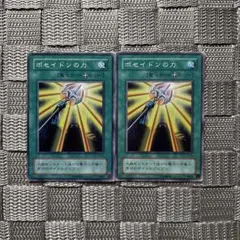 遊戯王【ポセイドンの力】　初期　バラ売可