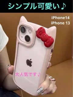 iPhone14 ケース　韓国　キティ　新品　送料無料　猫耳　ピンク　リボン