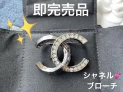 即完売 シャネル CHANEL ココマーク ラインストーン BTS ブローチ