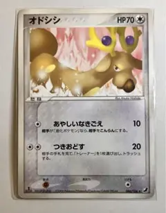 ポケモンカード オドシシバクーダ デッキ ADV PCG ④ ADV-PCG】オドシシバクーダのデッキレシピと解説【RS－PK