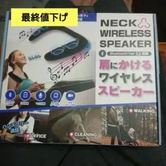 ネックワイヤレススピーカー Bluetooth