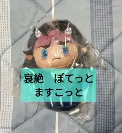2025年最新】哀絶 ぬいぐるみの人気アイテム - メルカリ