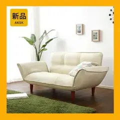 最安値！新品！送料込み！ソファ― 2人掛け レザー カウチソファ【アイボリー】