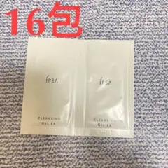 IPSA クレンジングジェルEX メイク落とし サンプル