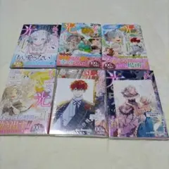 もう一度、光の中へ　1〜6巻