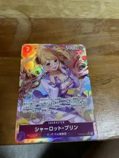 ワンピースカード　シャーロット・プリン　パラレル　ベスト2