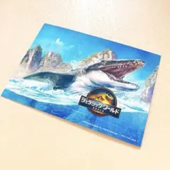 ジュラシックワールド 入場者特典