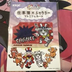 2025年最新】ジャグラープレミアムカード 仕事猫の人気アイテム