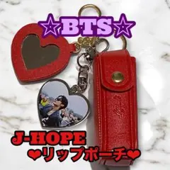 BTS J-HOPE リップポーチ & キーホルダー セット jhope ホソク