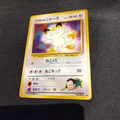 サカキ ☆ ジム拡張第2弾 闇からの挑戦 - メルカリ