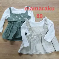 バースデイ　mamaraku トップス 80