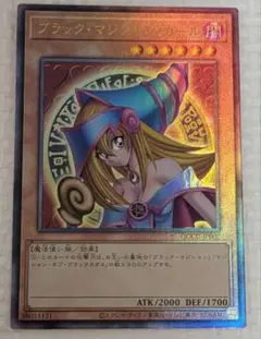 遊戯王　ブラックマジシャンガール　レリーフ　アルティメットレア