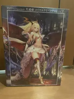 進撃のバハムート 久遠姫 ロイヤルクイーンバンパイア ジグソーパズル Amazon.co.jp: 1000ピース ジグソーパズル 神撃のバハムート