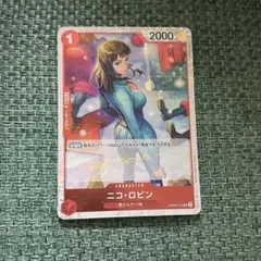 ワンピースカード　ザベスト　ニコ・ロビン　パラレル