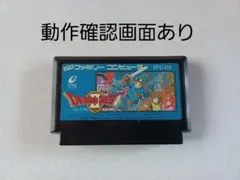 【FC】ドラゴンクエスト2 ファミコン 動作確認済み