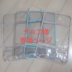 ランドセルカバー