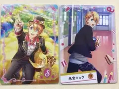 【匿名配送】　シャニライ　ビジュコレ　vol.3 来栖翔