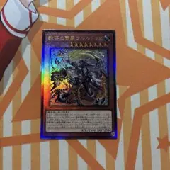 遊戯王　教導の雷霆フルルドリス　アジア　レリーフ