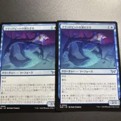 フラッドピットの溺れさせ 2枚