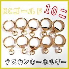 ノーマル♥ナスカンキーホルダーハンドメイド材料