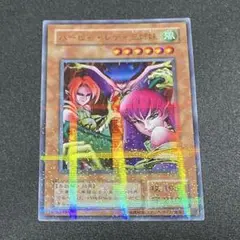 遊戯王 良品 ハーピィレディ三姉妹 1枚 パラレル 番号y804