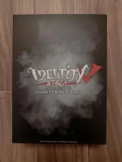 第五人格 舞台 特別豪華版 Identity V STAGE Episode1