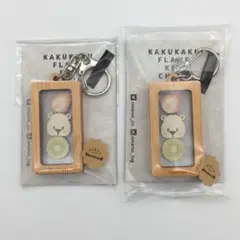 カクカクどうぶつキーホルダー　2個セット