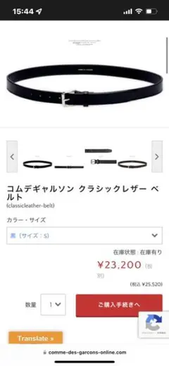 コム・デ・ギャルソン クラシックレザーベルト comme des garcons