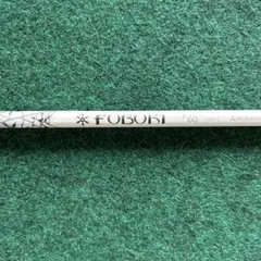 Fubuki フブキ　V 60 シャフト フレックスS ドライバー用