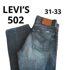 LEVI’S リーバイス メンズ 古着 ジーンズ ジーパン ストレートデニム