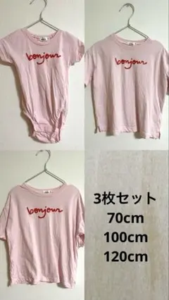 ペアマノン　リンクコーデ　3枚セット