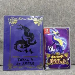 ポケットモンスター バイオレット　アートブック付き