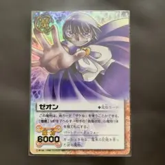ゼオン 特殊カード ザ・カードバトル　ガッシュベルカード