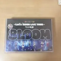 Let's 8LOOM LIVE TOUR Blu-ray 7人の軌跡