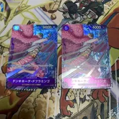 ワンピースカード　ドフラミンゴ　パラレル