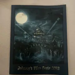 Johnnys Film Festa 2013 パンフレット