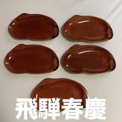 【送料込】伊勢春慶 伊勢漆器 和田久五郎 二見光之助 重箱 膳箱 アンティーク 2025年最新】伊勢春慶の人気アイテム - メルカリ