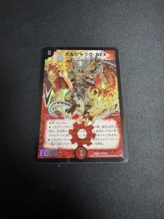 ボルシャック・NEX