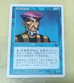 本日限定出品　MTG 放蕩魔術師　石膏製 フィギュア　prodigal 本日限定出品 MTG 放蕩魔術師 石膏製 フィギュア prodigal