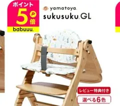 yamato yaの sukusuku.GL クッションカバー
