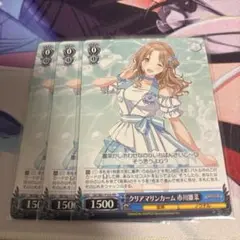 クリアマリンカーム　市川雛菜　3枚