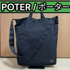 【A4収納可能‼️】アーバンリサーチ別注　POTER × lowercace