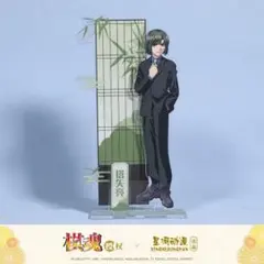 中国限定 ヒカルの碁 アクリルスタンド アクスタ 塔矢アキラ スーツ