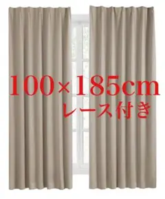 Hansleep カーテン 1級遮光 2枚組 幅100cm丈185cm カーキ