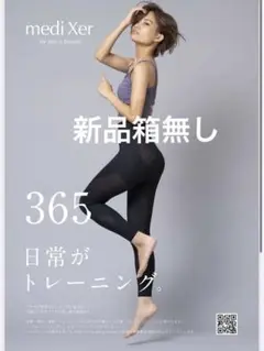 プウアボーテ トレスパ Mサイズ プウアボーテ トレスパ Mサイズ